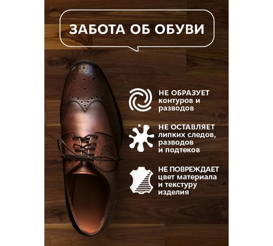 Спрей-растяжитель для обуви Waks me Shoe Strecher Spray WKM_SSS200