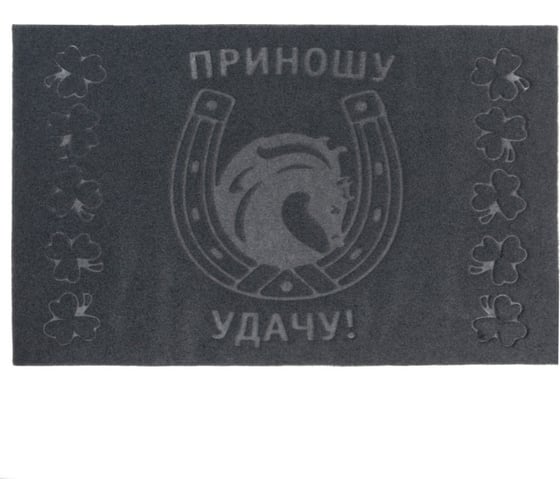 Коврик SUNSTEP фигурный, 45х75 см, Приношу удачу 37-882