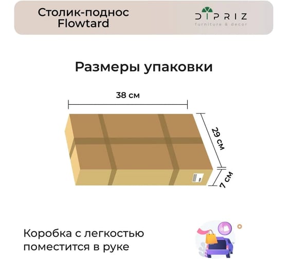 Деревянный поднос ДИПРИЗ 38x28 см в стиле рустик (состаренный), столик для завтрака в постель Флоутард, для кухни, бурый Д.7451.06
