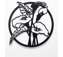 Панно настенное ООО СКП Каллы, 35х35,сталь 1,5 П-094