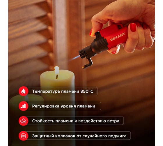 Турбо горелка REXANT GT-10 заправляемая, красная 12-0010-1