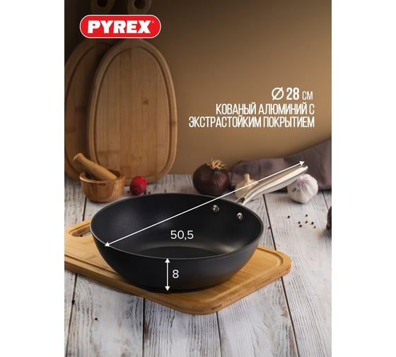 Сковорода-вок PYREX OPTIMA+ ELEGANCE 28см индукция OB28BWX/E006