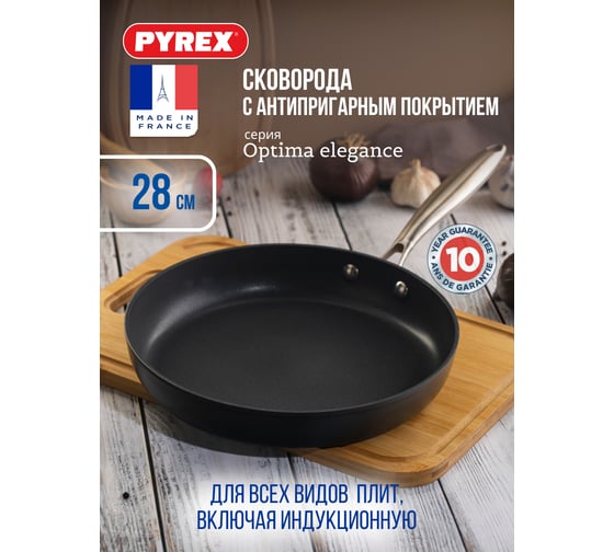Сковорода PYREX OPTIMA+ ELEGANCE 28см индукция OB28BFX/E006