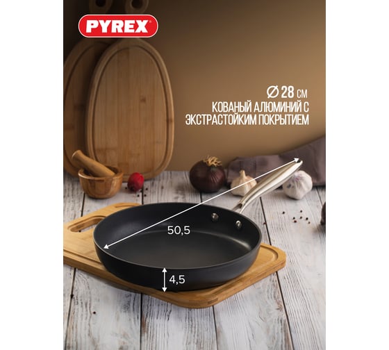 Сковорода PYREX OPTIMA+ ELEGANCE 28см индукция OB28BFX/E006
