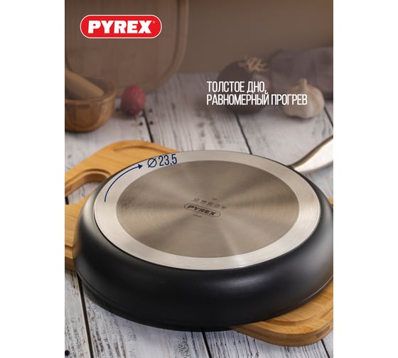 Сковорода PYREX OPTIMA+ ELEGANCE 28см индукция OB28BFX/E006