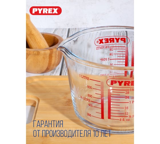 Стакан мерный PYREX CLASSIC 1л 264B000/7046