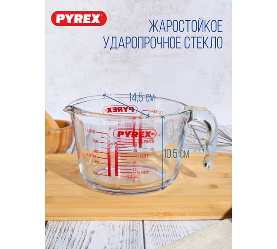 Стакан мерный PYREX CLASSIC 1л 264B000/7046