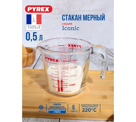 Стакан мерный жаропрочный PYREX ICONICS 0.5л 263B000/7046