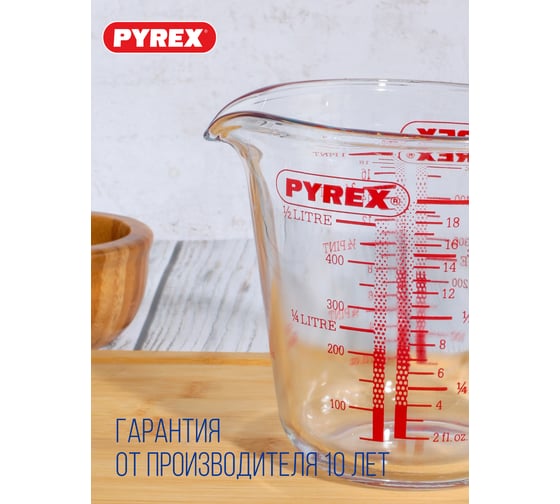 Стакан мерный жаропрочный PYREX ICONICS 0.5л 263B000/7046