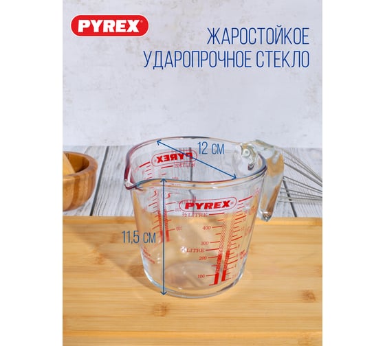 Стакан мерный жаропрочный PYREX ICONICS 0.5л 263B000/7046