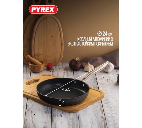 Сковорода PYREX OPTIMA+ ELEGANCE 24см индукция OB24BFX/E006
