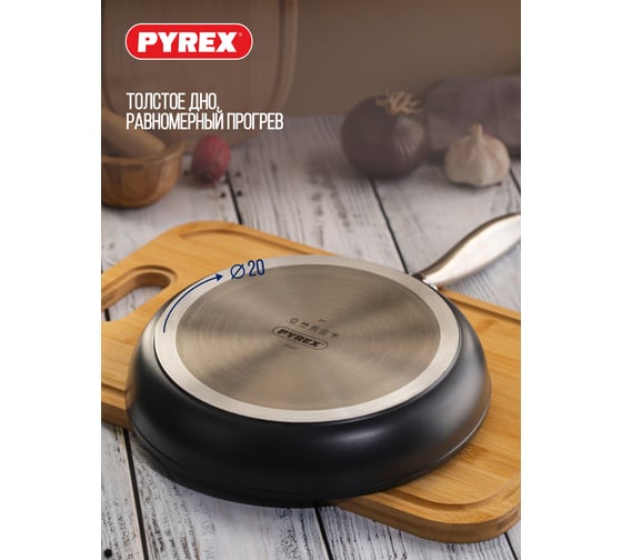 Сковорода PYREX OPTIMA+ ELEGANCE 24см индукция OB24BFX/E006