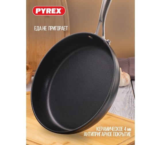 Сковорода PYREX OPTIMA+ ELEGANCE 24см индукция OB24BFX/E006