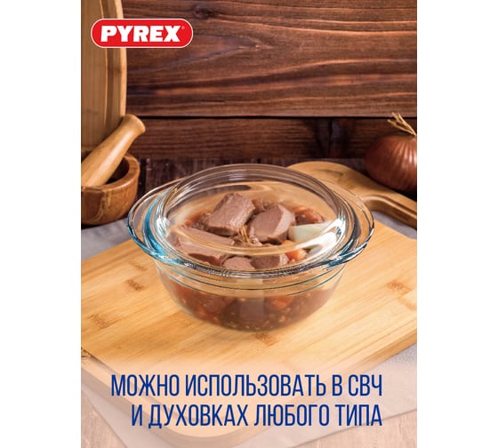 Кастрюля PYREX ESSENTIALS 1.4л 18см круглая с крышкой 207A000N/2022
