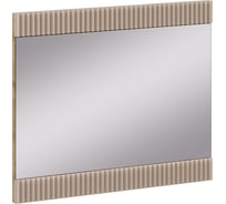 Зеркало настенное Арника Дюна 07 00-00161100