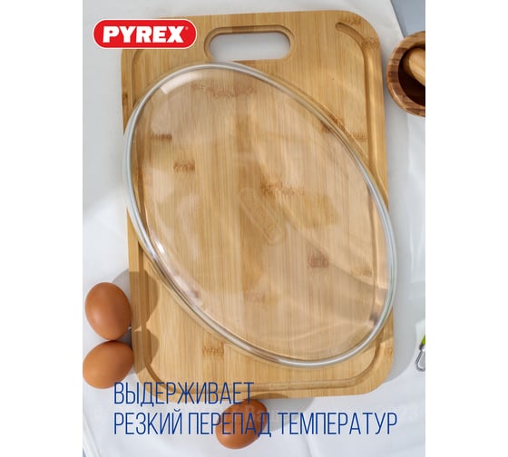 Блюдо для запекания и выпечки OPTIMUM 3.1л 35x24x6см овальное PYREX 346BN00/OP