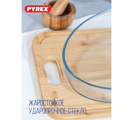 Блюдо для запекания и выпечки OPTIMUM 3.1л 35x24x6см овальное PYREX 346BN00/OP