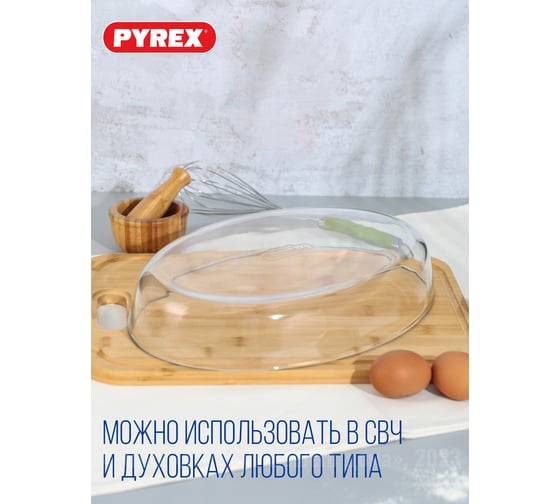 Блюдо для запекания и выпечки OPTIMUM 3.1л 35x24x6см овальное PYREX 346BN00/OP