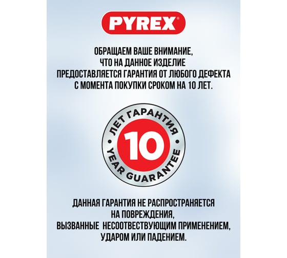 Форма для запекания и выпечки BLACK DIAMOND 24x24см квадратная PYREX AS24SRB/E006