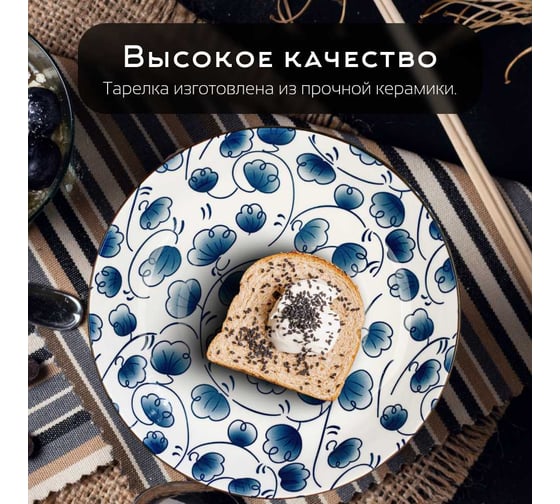 Набор тарелок Homium Japanese Collection, Очарование, 6шт, цвет белый/синий, D20см 371594-6p-22-24-28