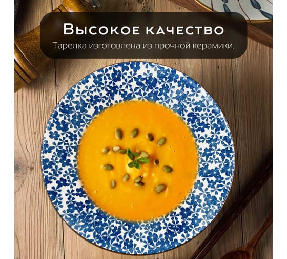 Набор тарелок Homium Japanese Collection, Очарование, глубокие, 6шт, цвет белый/синий, D20см 371594-6p-23-25-29