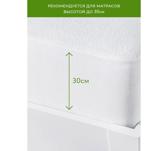 Наматрасник натяжной на резинке Ecotex водоотталкивающий защита матраса "АКВАСТОП-БАМБУК" 180x200x30 ПВБ18