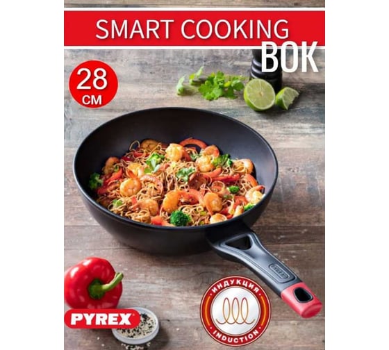 Сковорода-вок PYREX SMART COOKING 28см индукция SM28BW6/E006