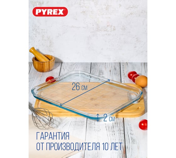 Противень PYREX BAKE and ENJOY 32x26x2см 291B000/7016