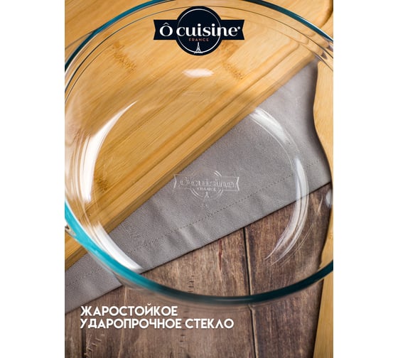 Кастрюля с крышкой O CUISINE 3л круглая PYREX 208AC00/1043