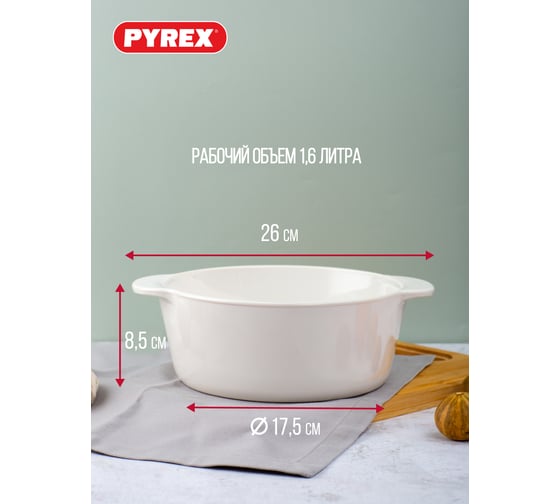 Кастрюля FLAME 2л с крышкой PYREX P25B000/2024