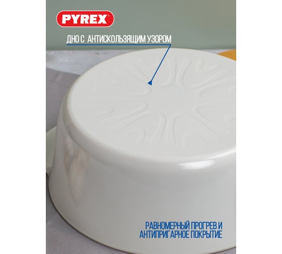 Кастрюля FLAME 2л с крышкой PYREX P25B000/2024