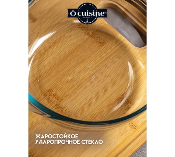 Кастрюля с крышкой O CUISINE 2.1л круглая PYREX 204AC00/1043