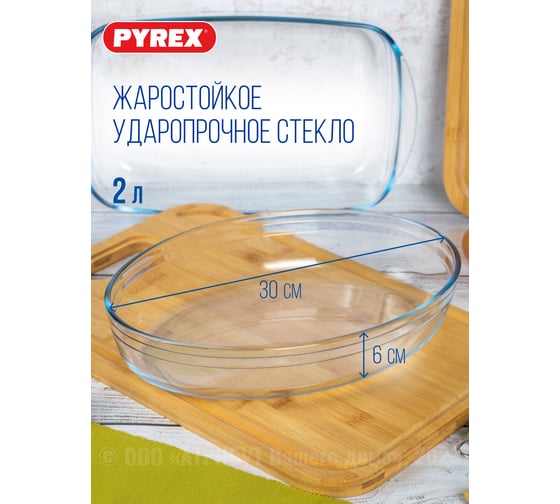 Набор кухонной посуды ESSENTIALS 3пр PYREX 818S3