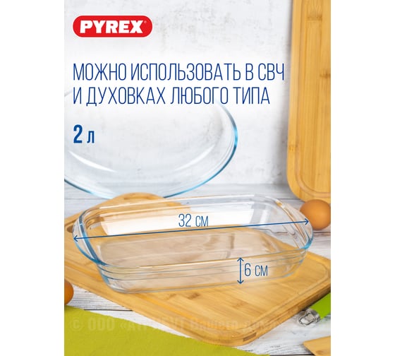 Набор кухонной посуды ESSENTIALS 3пр PYREX 818S3
