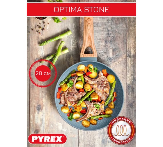 Сковорода OPTIMA STONE 28см индукция PYREX OX28BF4/E006