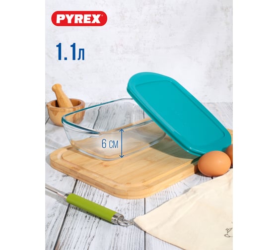 Набор форм для запекания и выпечки с крышками COOK and STORE 2пр PYREX 912S845