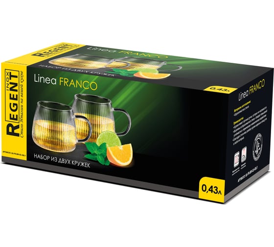 Набор кружек Regent Inox 2пр. 430 мл Linea FRANCO 93-FR-BR-02-430.1