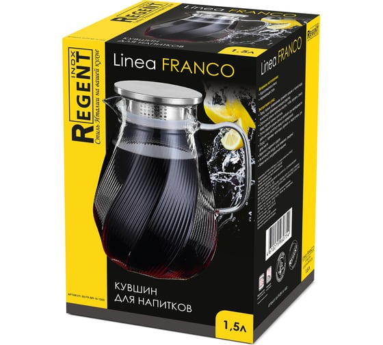 Кувшин Regent Inox 1,5л с фильтр-пробкой Linea FRANCO 93-FR-BR-16-1500