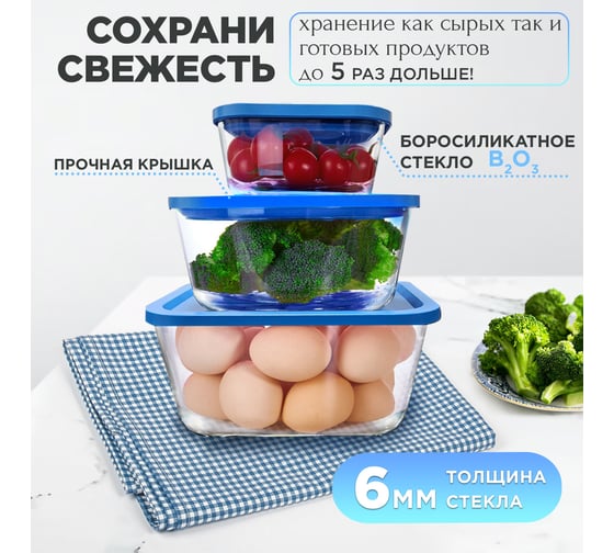 Стеклянные контейнеры для вакуумного упаковщика Sea-Maid 705345