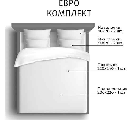 Комплект постельного белья Гармоника евро сатин хлопок евро-простыня, простыня 220x240,наволочки 70x70 и 50x70 Ecotex КГЕ/Вестерн