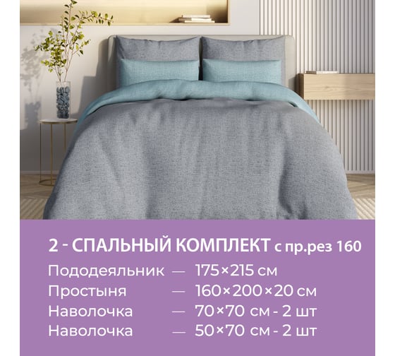 Комплект постельного белья Гармоника 2 спальный макс сатин хлопок простыня на резинке 160x200x20, наволочки 70x70 и 50x70 Ecotex КГМР/Бильд