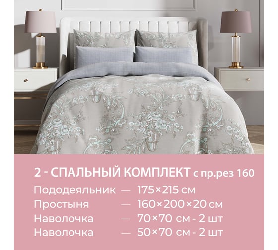 Комплект постельного белья Гармоника 2 спальный макс сатин хлопок простыня на резинке 160x200x20, наволочки 70x70 и 50x70 Ecotex КГМР/Корнелия