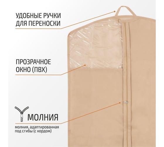 Чехол для детской одежды Рыжий кот, 80х50 см, фиолетовый, 006803