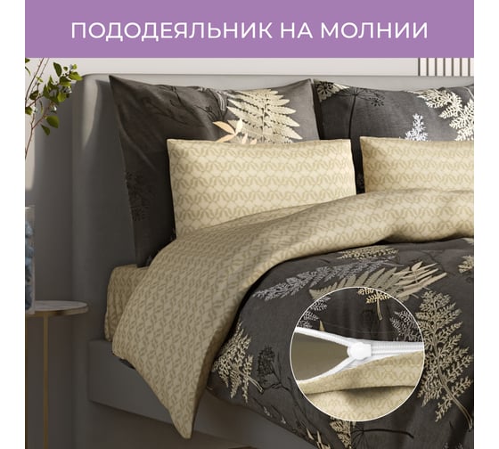 Комплект постельного белья Ecotex сатин Гармоника 2 сатин, хлопок, простыня 220x240,наволочки 70x70 и 50x70 КГМ/Птэрис