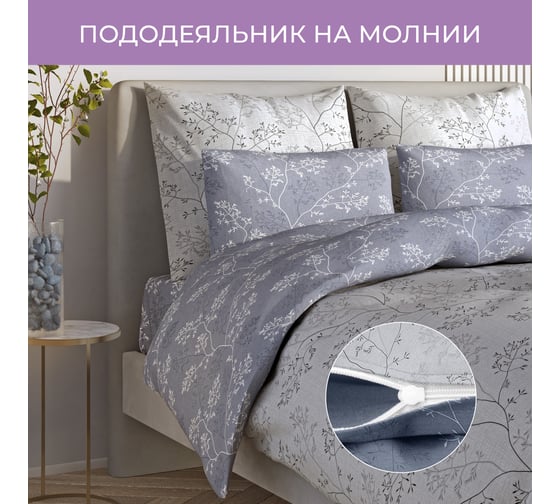 Комплект постельного белья Ecotex сатин Гармоника 2 сатин, хлопок, простыня 220x240,наволочки 70x70 и 50x70 КГМ/Альянс