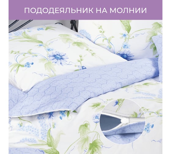 Комплект постельного белья Ecotex сатин Гармоника 2 сатин, хлопок, простыня 220x240,наволочки 70x70 и 50x70 КГМ/Фиалки