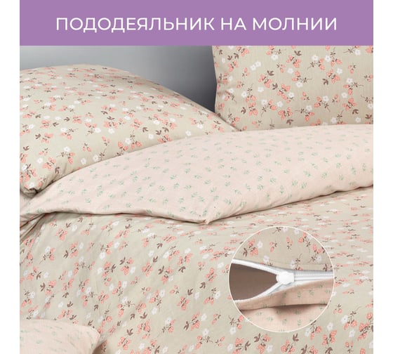 Комплект постельного белья Ecotex сатин Гармоника 2 сатин, хлопок, простыня 220x240,наволочки 70x70 и 50x70 КГМ/Цветущий миндаль