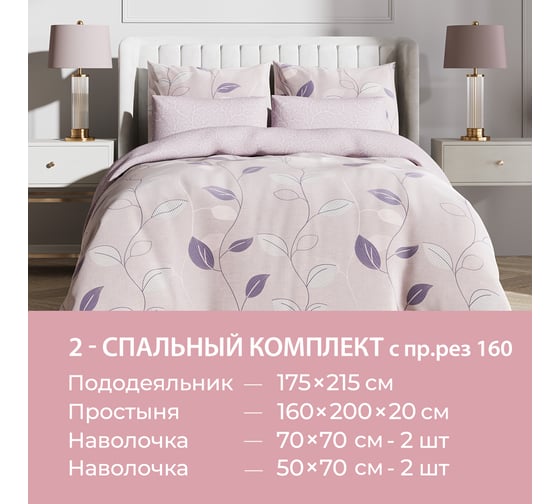 Комплект постельного белья Ecotex Гармоника 2 спальный макс сатин хлопок простыня на резинке 160x200x20, наволочки 70x70 и 50x70 КГМР/Сен-Тропе