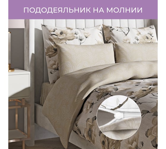 Комплект постельного белья Ecotex сатин Гармоника 2 сатин, хлопок, простыня 220x240,наволочки 70x70 и 50x70 КГМ/Рузена