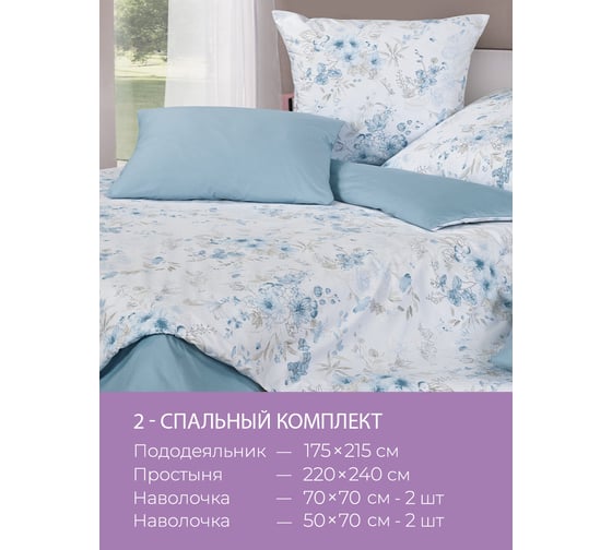 Комплект постельного белья Ecotex сатин Гармоника 2 сатин, хлопок, простыня 220x240,наволочки 70x70 и 50x70 КГМ/Маргаритки